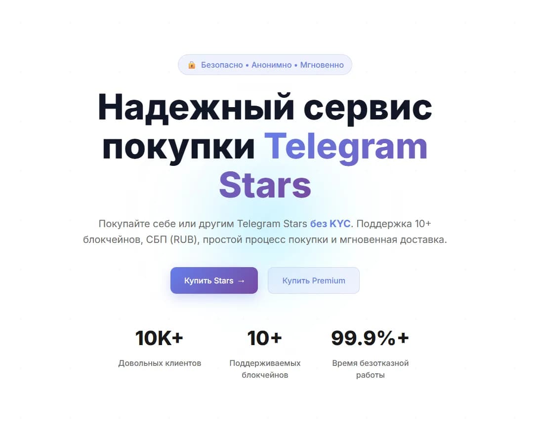 Скриншот 1 — SafeStars