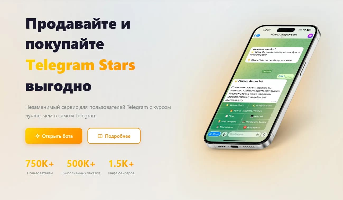 Скриншот 1 — Vseznayka Stars