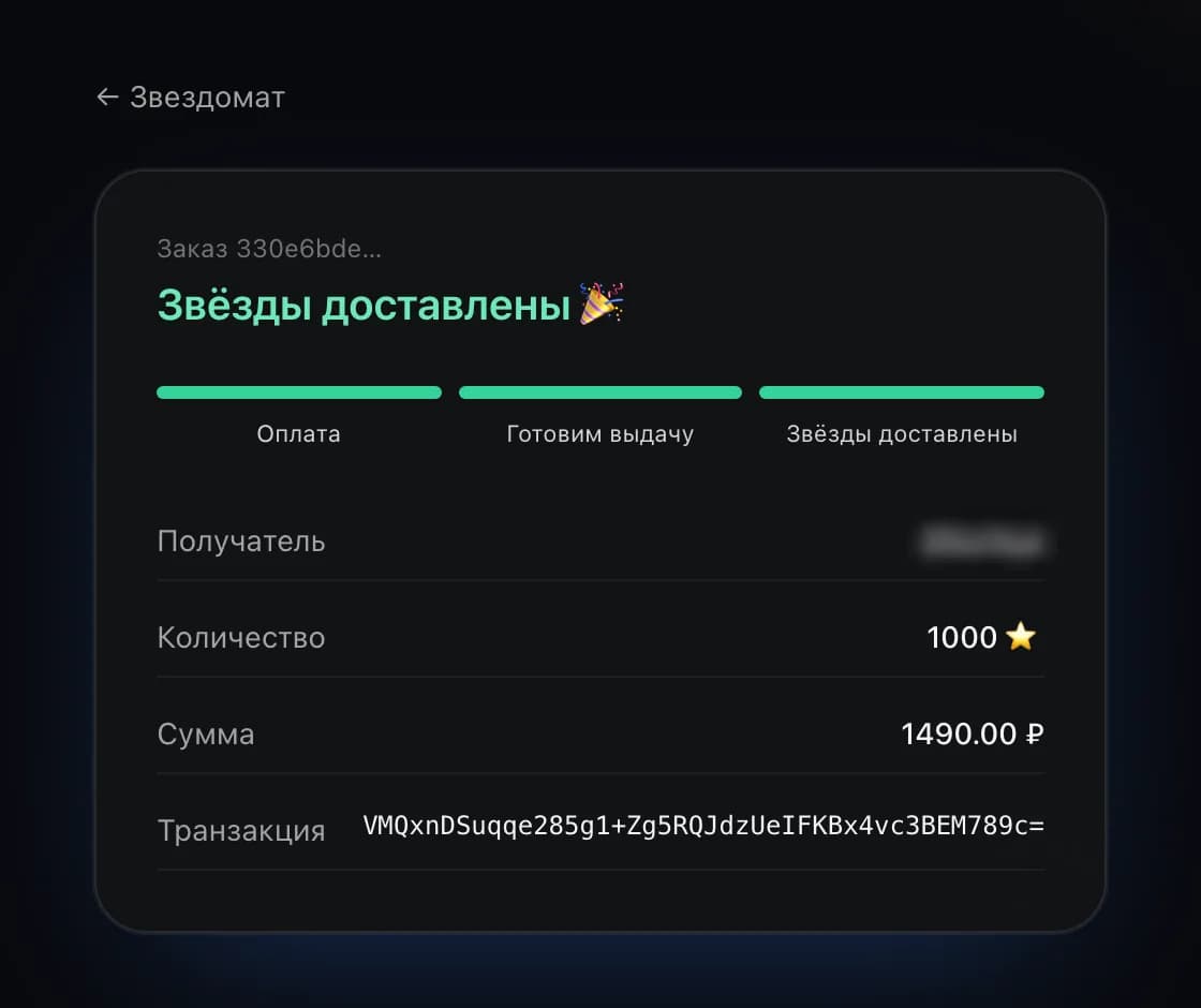 Скриншот 3 — Звездомат