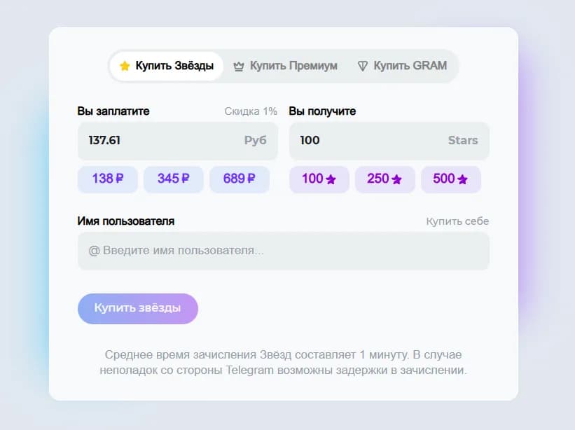 Скриншот 1 — TG Stars