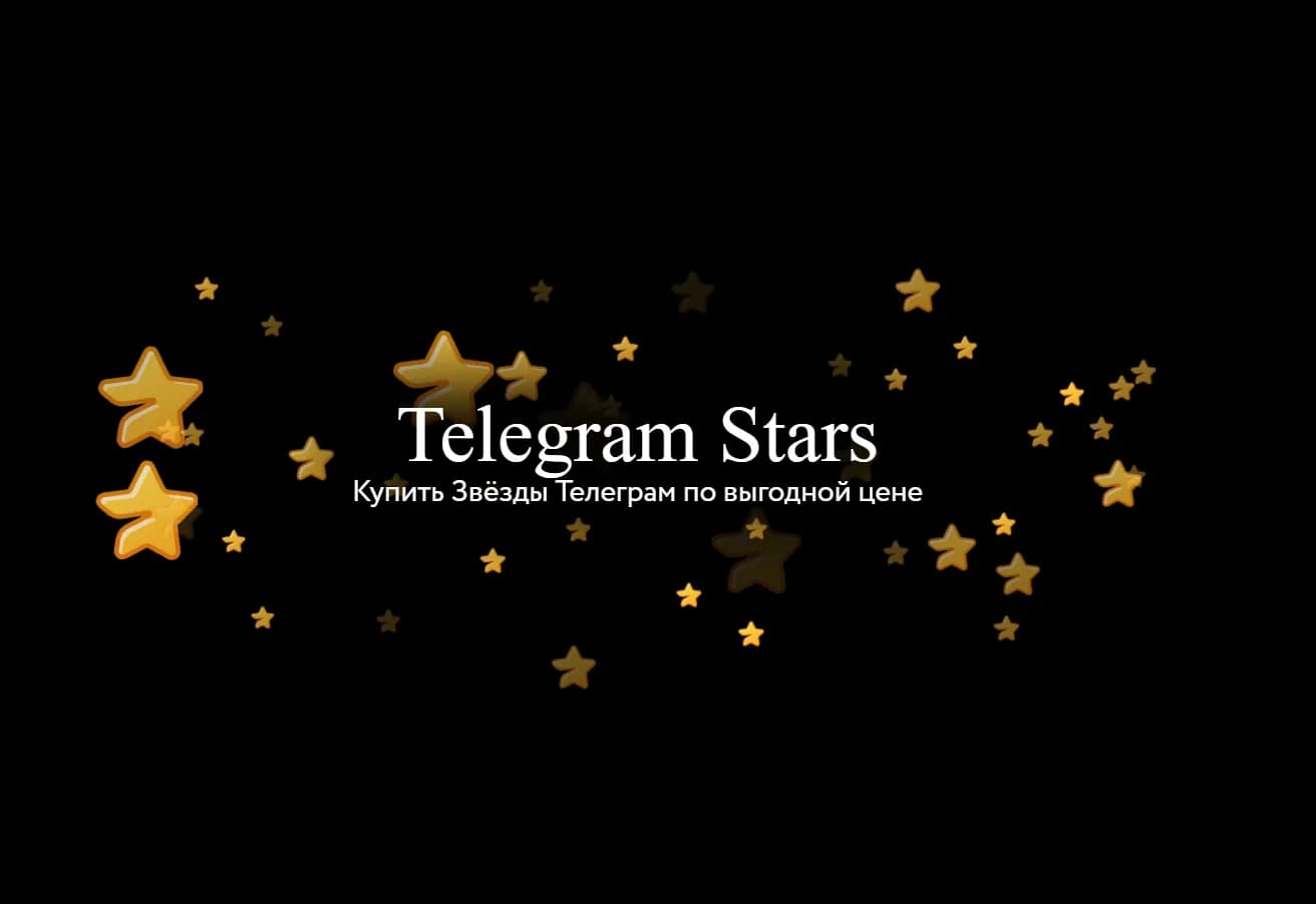 Скриншот 1 — BuynStars