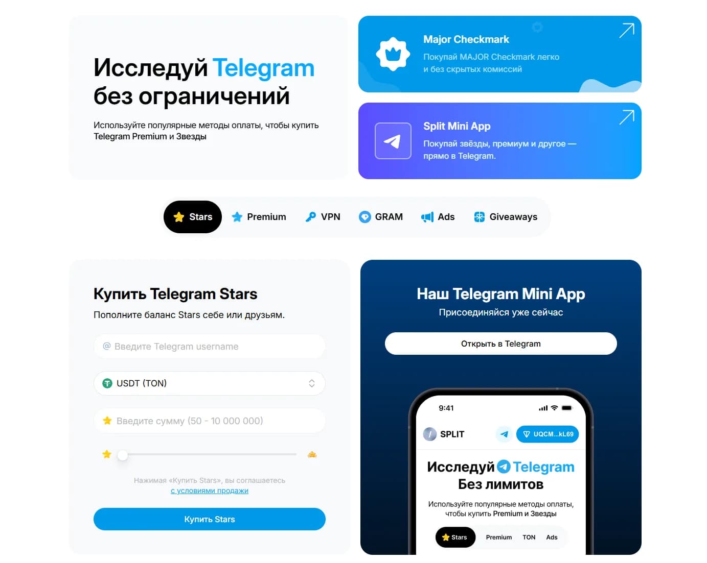 Скриншот 1 — Split.tg